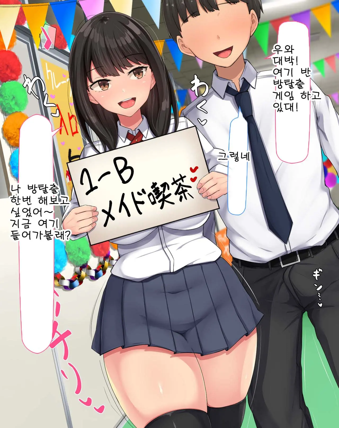 Kyougaku Ni Natta Moto Danshikou Ni Choroi Seikaku No Onna No Ko Ga Tatta Hitori Dake Nyuugaku Shitara... 2